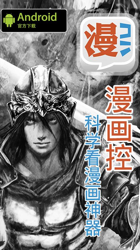 漫画控最新版