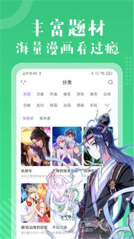 心看漫画安卓版截图