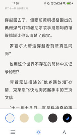 破卷阅读下载 1.0.5 安卓版截图