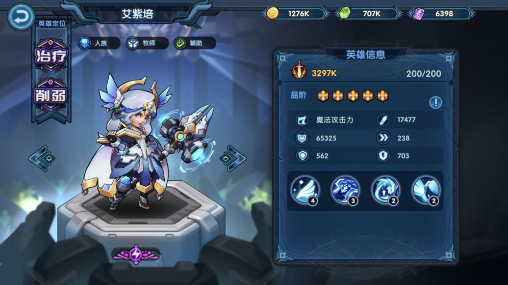 钢铁佣兵团截图