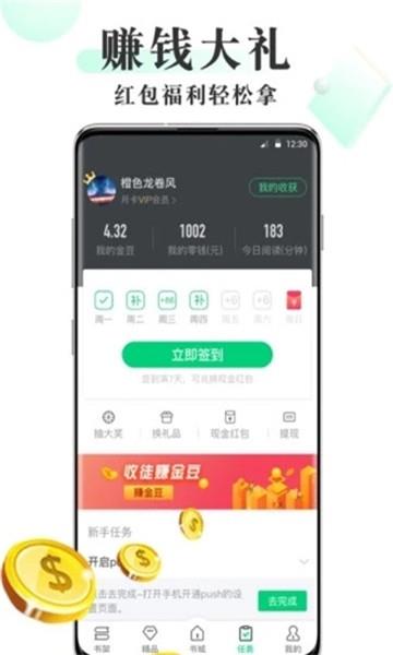 蟹小说安卓版