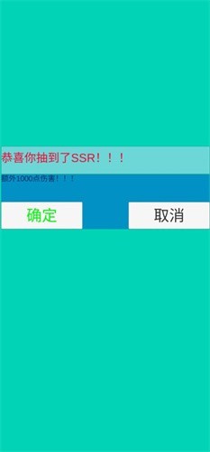 疯狂十连抽截图
