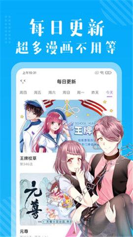 心看漫画安卓版截图