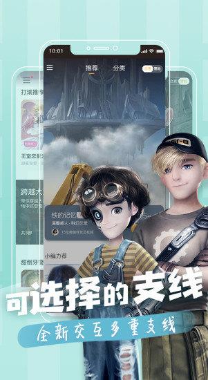 一零零一漫社安卓版截图