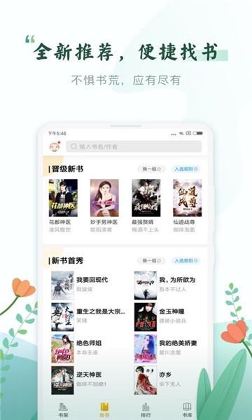 乐橙小说手机版