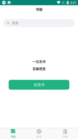 眼镜小说 2.0.1 安卓版截图