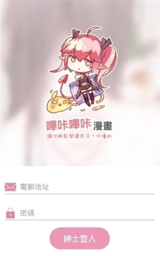 哗咔哗咔安卓版截图
