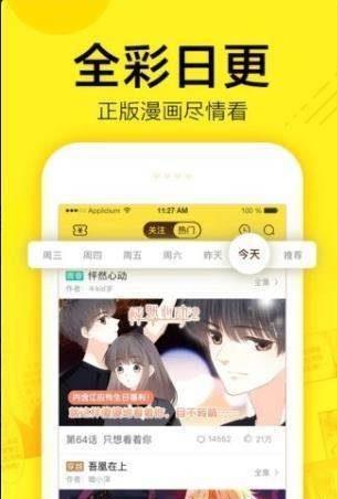 哇嘎漫画网安卓版截图