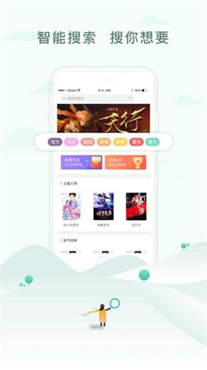 雅文小说最新版 v1.1.2 免费版截图