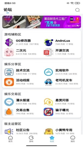 奇异社区安装下载最新版截图