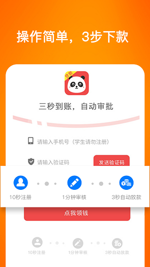 蜜柚分期最新版截图