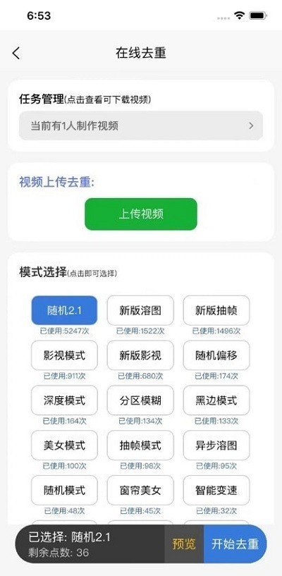 起号工具检测