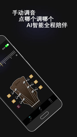 万能调音器截图