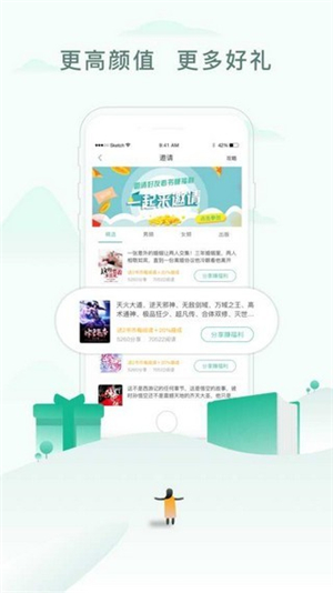 雅文小说最新版 v1.1.2 免费版截图