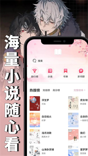 微耽小说下载 v1.3.0 安卓最新版截图