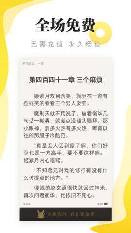 地豆小说 9.0.196 安卓版截图