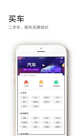 信息谷截图