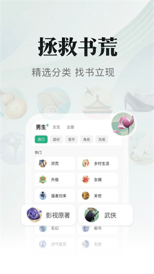 书旗小说免费听书版下载 v11.9.1.189 安卓版截图