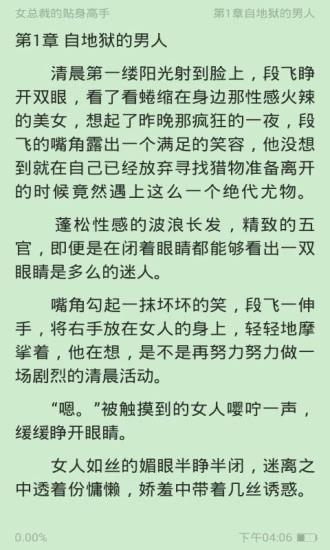 小鬼免费追书截图