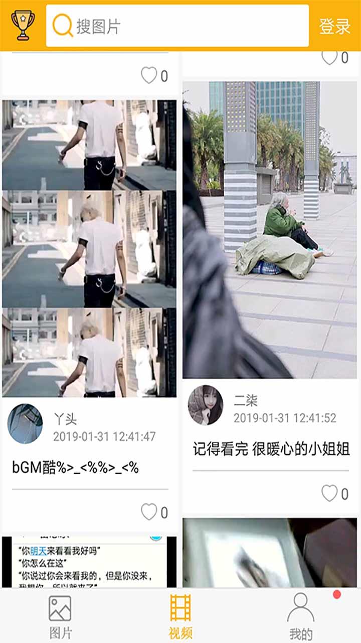 柚次元免费截图