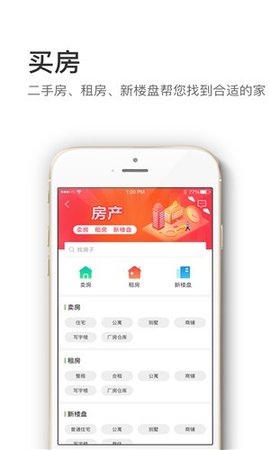 信息谷截图