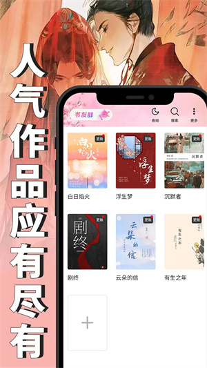 微耽小说下载 v1.3.0 安卓最新版截图