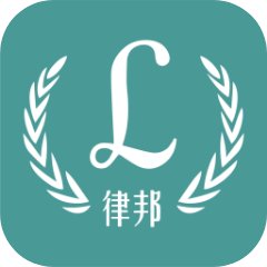 律邦智库