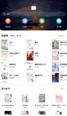 书库网APP 1.3.1 安卓版