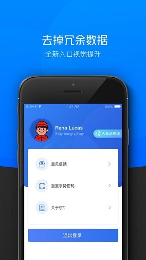 京东小哥工作台app下载安卓版截图