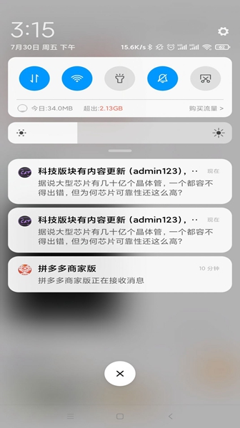 密聊猫下载 安装