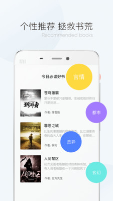 漫读小说免费版 v1.3.0 安卓极速版截图