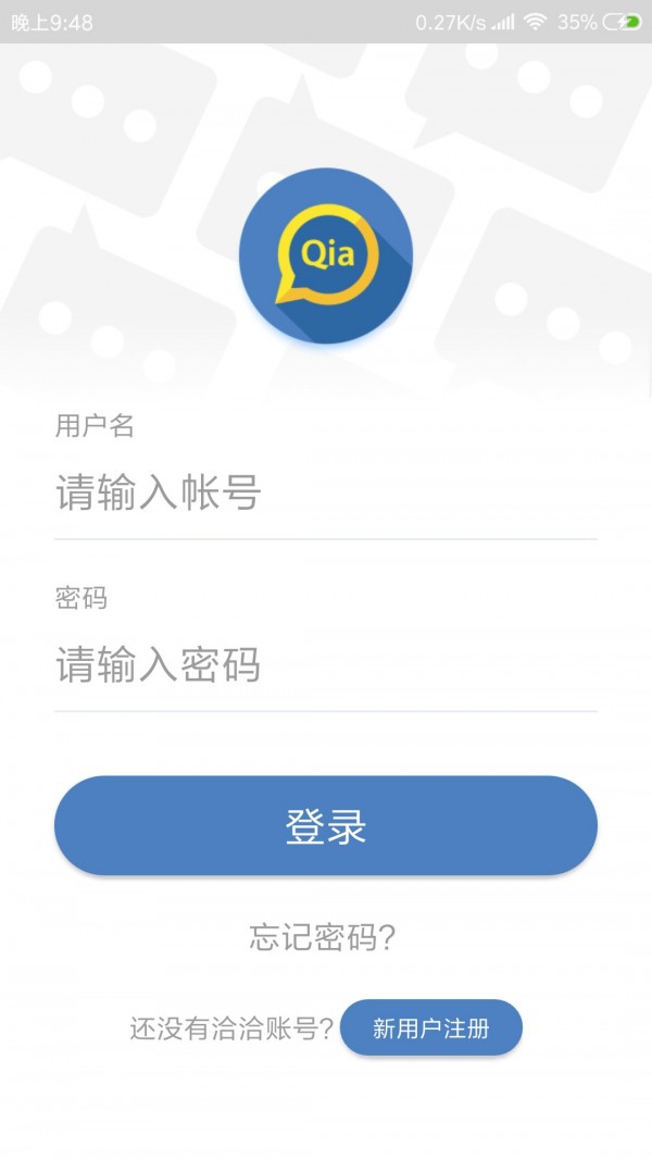 洽洽聊天 蓝色logo截图