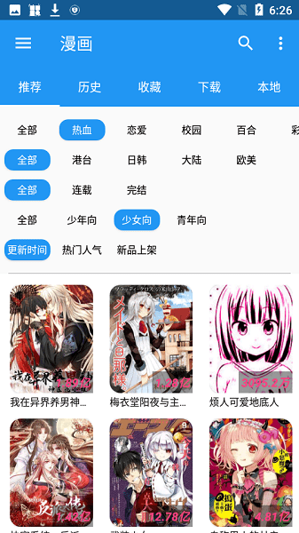 漫搜最新版截图