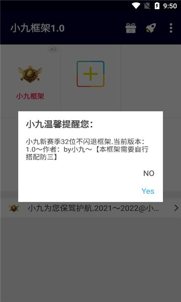 小九框架2.0下载安装