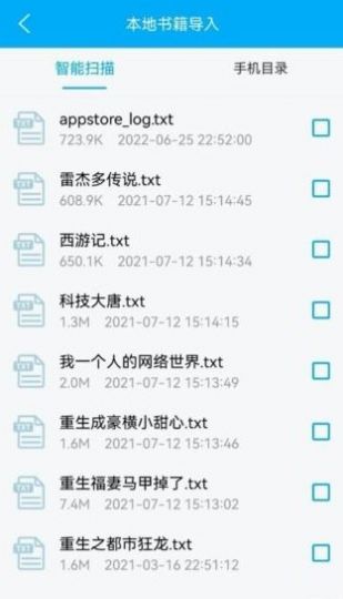追书小说阅读手机版