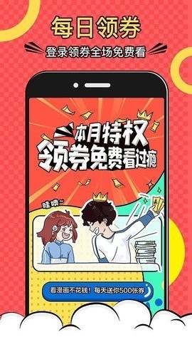 韩漫网安卓版