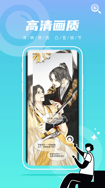 集友漫画APP截图
