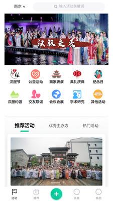 汉服同城截图