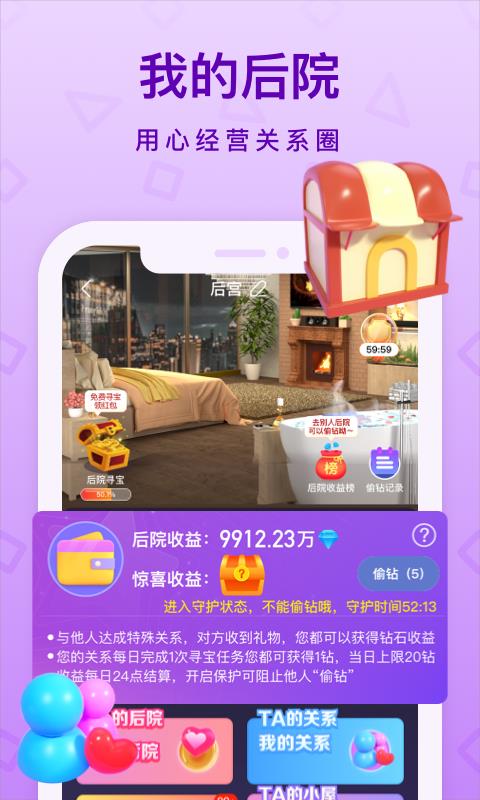 听萌语音截图