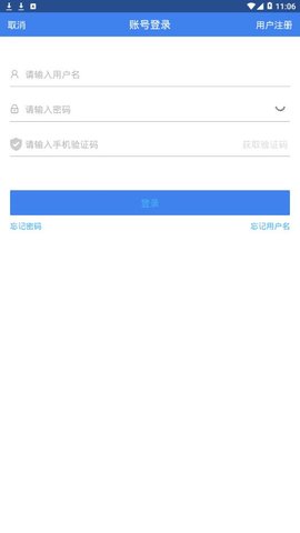 甘肃税务截图