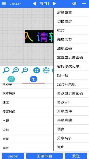 led魔宝pro下载手机版 v3.10