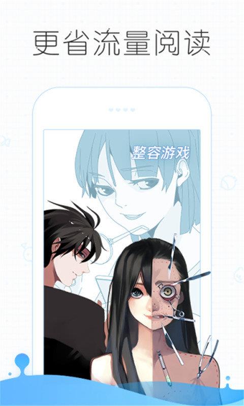 皮皮漫画免费解禁破解版截图