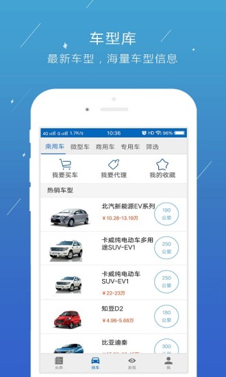 中国电动汽车网截图
