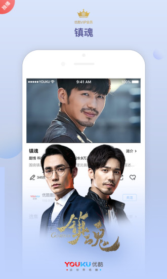 2021年优酷视频节目单截图