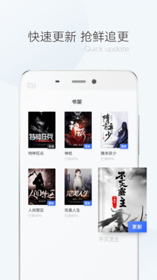 漫读小说免费版 v1.3.0 安卓极速版截图