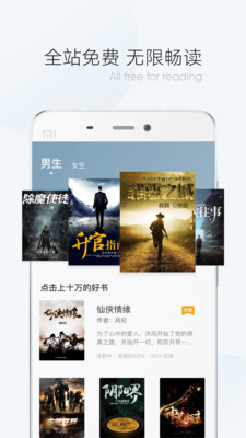 漫读小说免费版 v1.3.0 安卓极速版截图