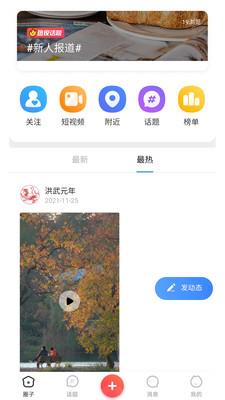 汉服同城截图