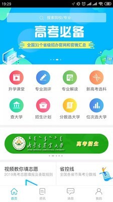 高考成绩查询截图