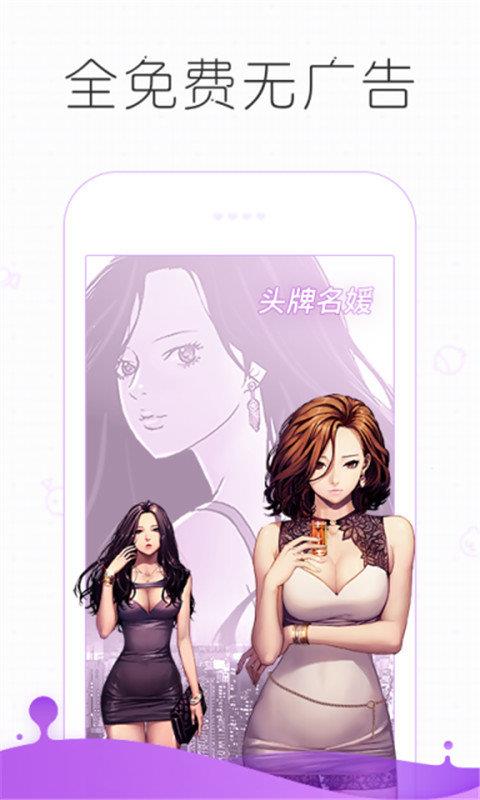 皮皮漫画免费解禁破解版截图