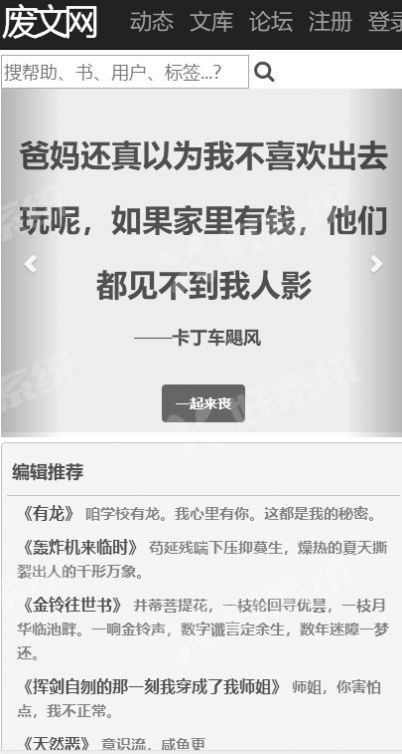 废文网海棠搜书自由小说最新版截图